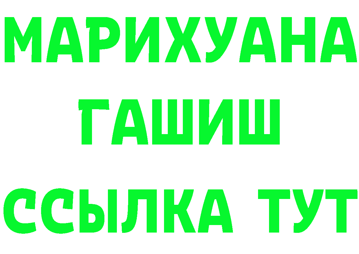 Бутират буратино сайт площадка mega Белый