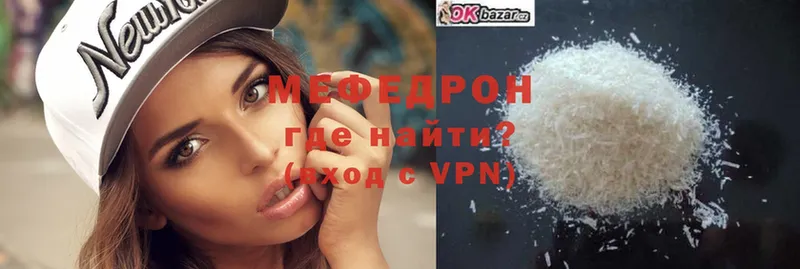 наркошоп  это официальный сайт  Мефедрон mephedrone  Белый 